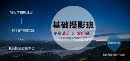2015全新基礎課程 為愛攝影的你 2015全新基礎課程 為愛攝影的你