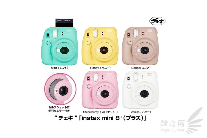 萌系可愛(ài) 富士將發(fā)布instax mini8+系列 萌系可愛(ài) 富士將發(fā)布instax mini8+系列